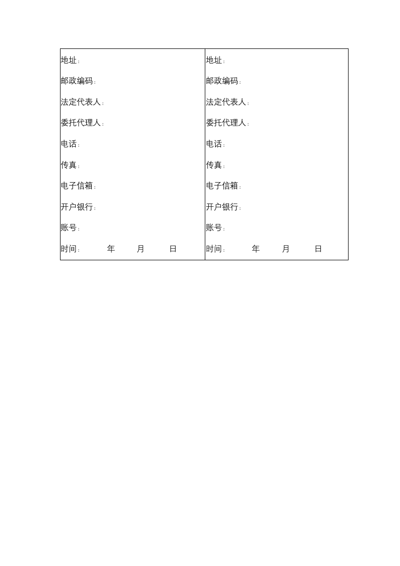 仓储物资合同协议书范本.docx第6页