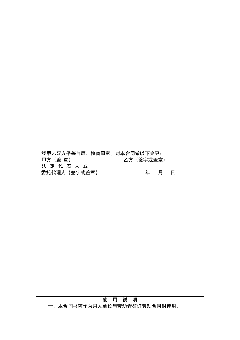 简约劳动合同书.docx第8页