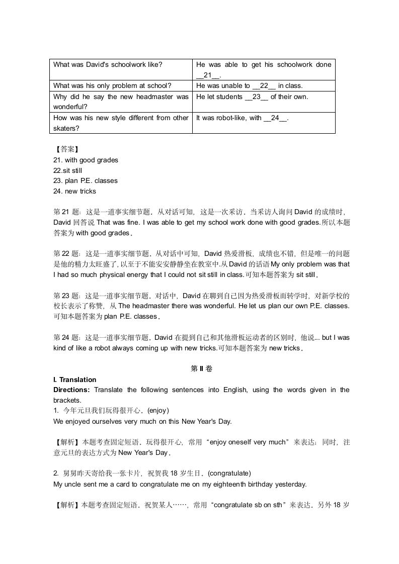 2013上海市高考英语试题详解第9页