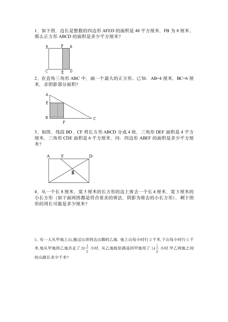 数学试题第2页