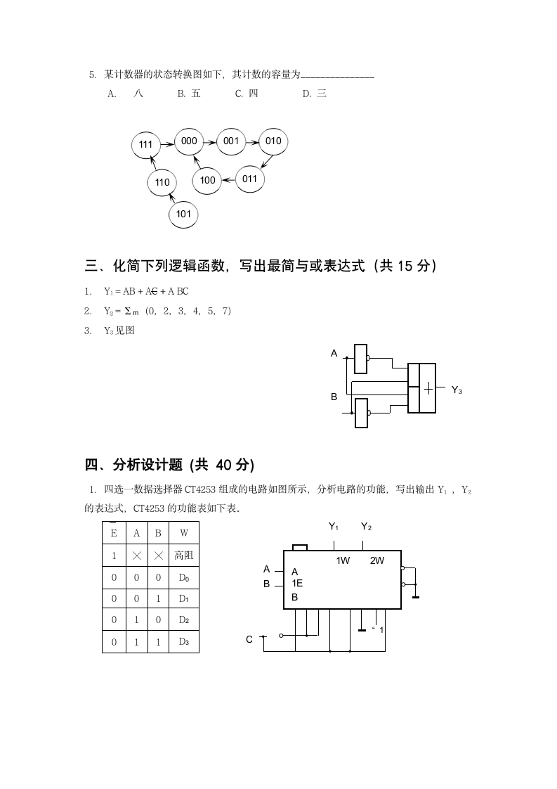 《数字电子技术基础》试题第2页