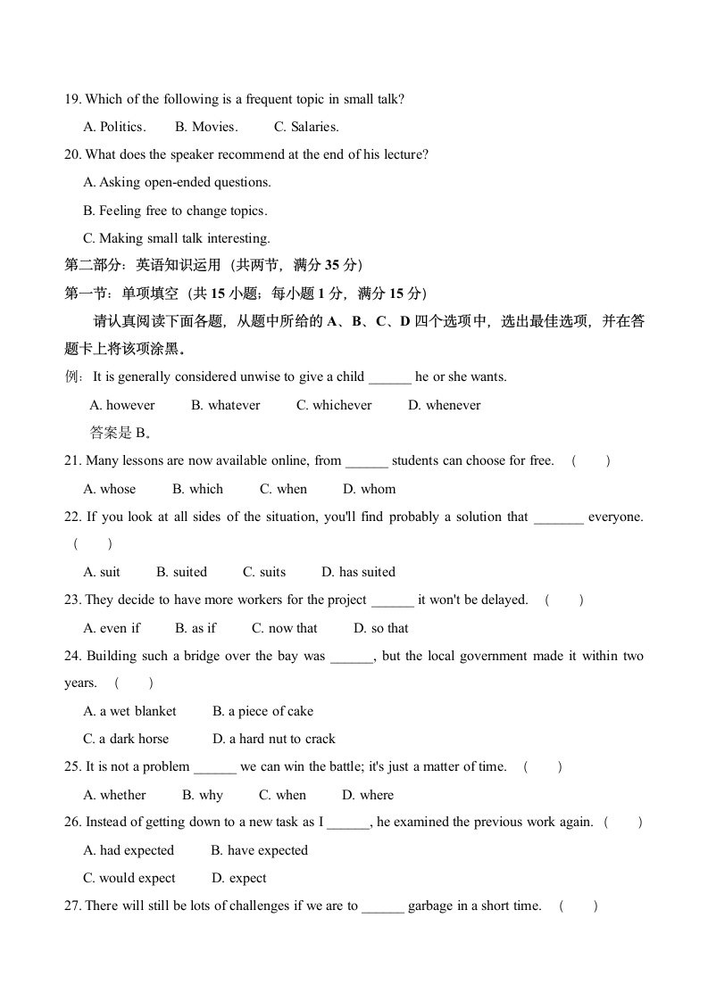 2020年江苏卷英语高考真题第3页