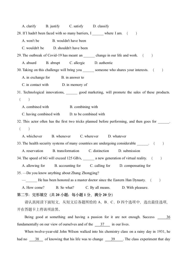 2020年江苏卷英语高考真题第4页