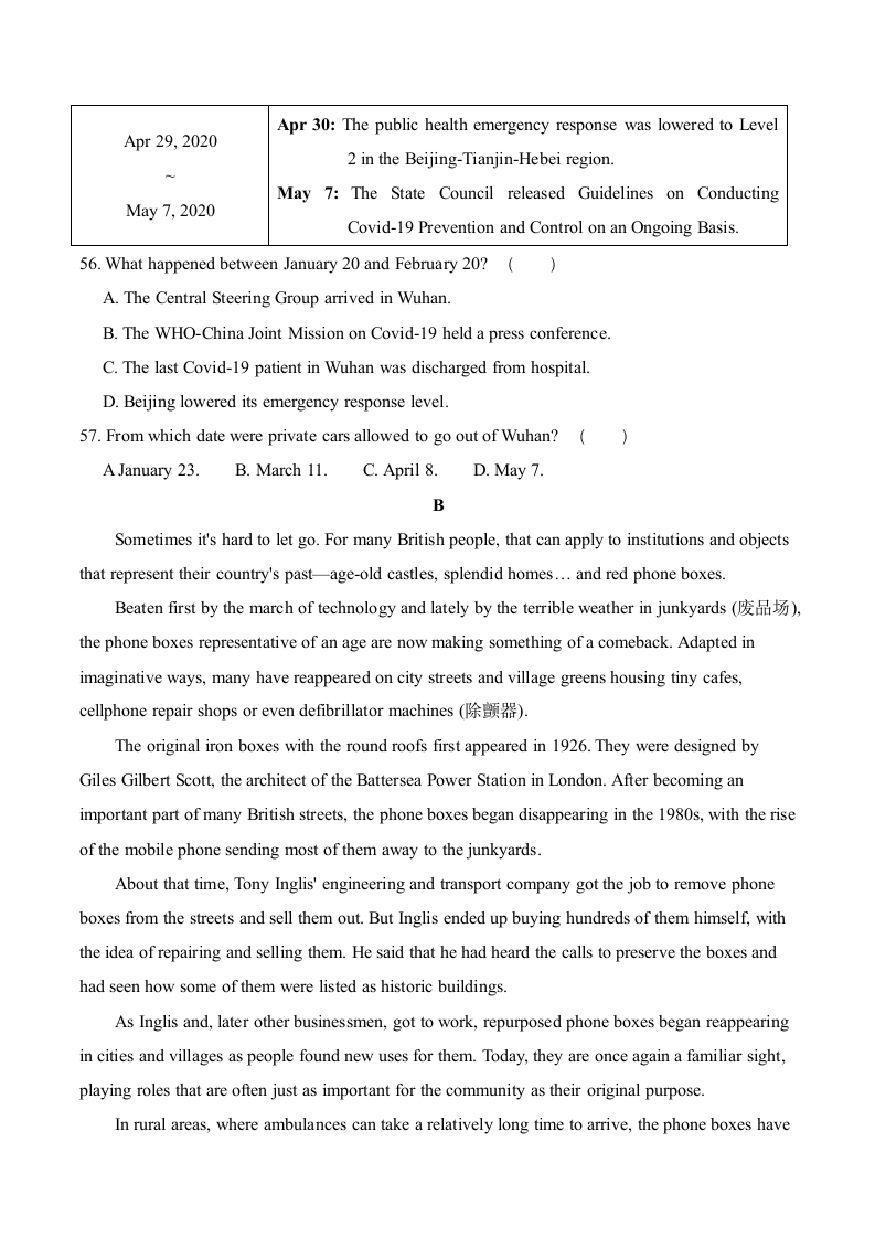 2020年江苏卷英语高考真题第7页