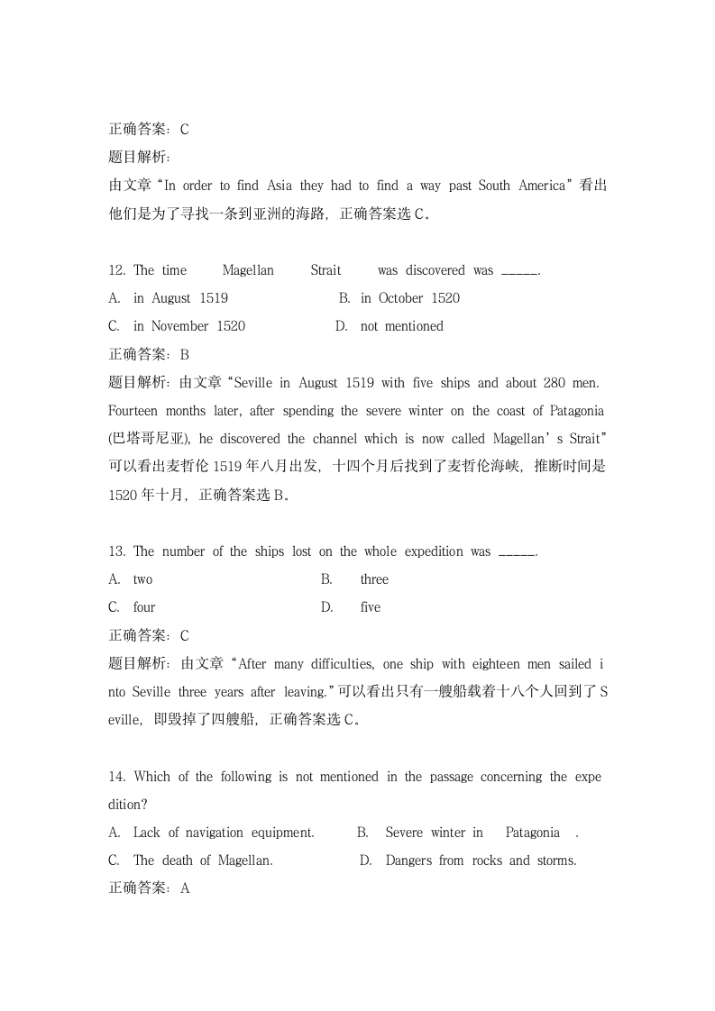 电大 大学英语B网考模拟试卷及参考答案2第6页