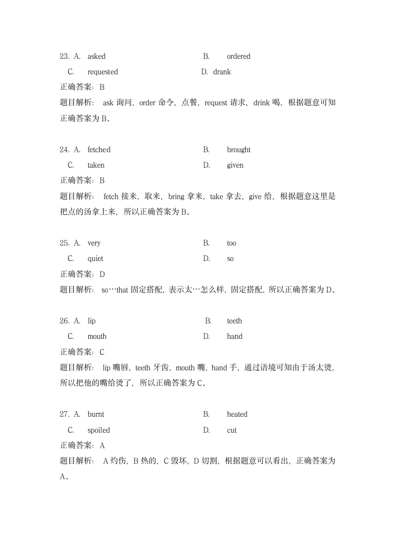 电大 大学英语B网考模拟试卷及参考答案2第10页