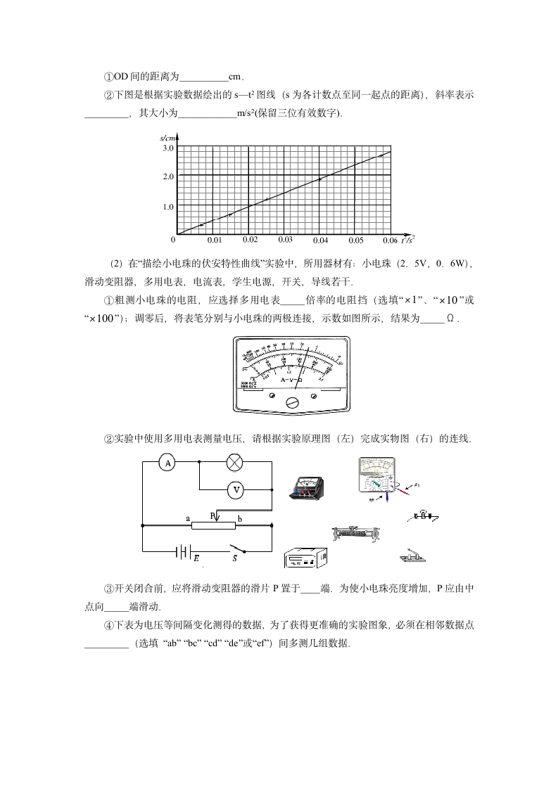 2011广东高考物理(含答案)第3页