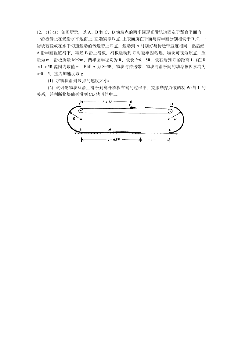 2011广东高考物理(含答案)第5页