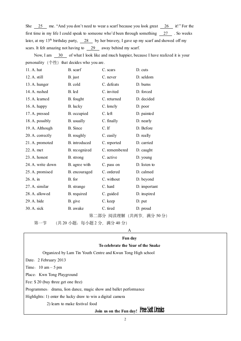 2013年四川高考英语试卷及答案第2页