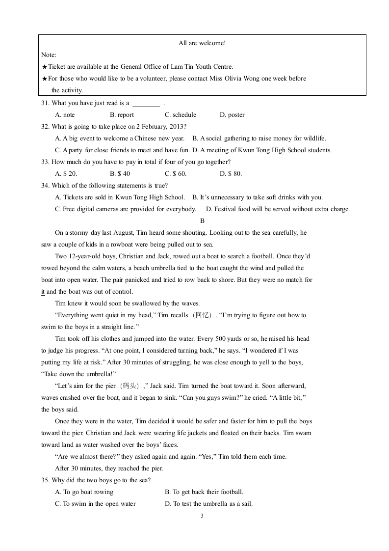 2013年四川高考英语试卷及答案第3页