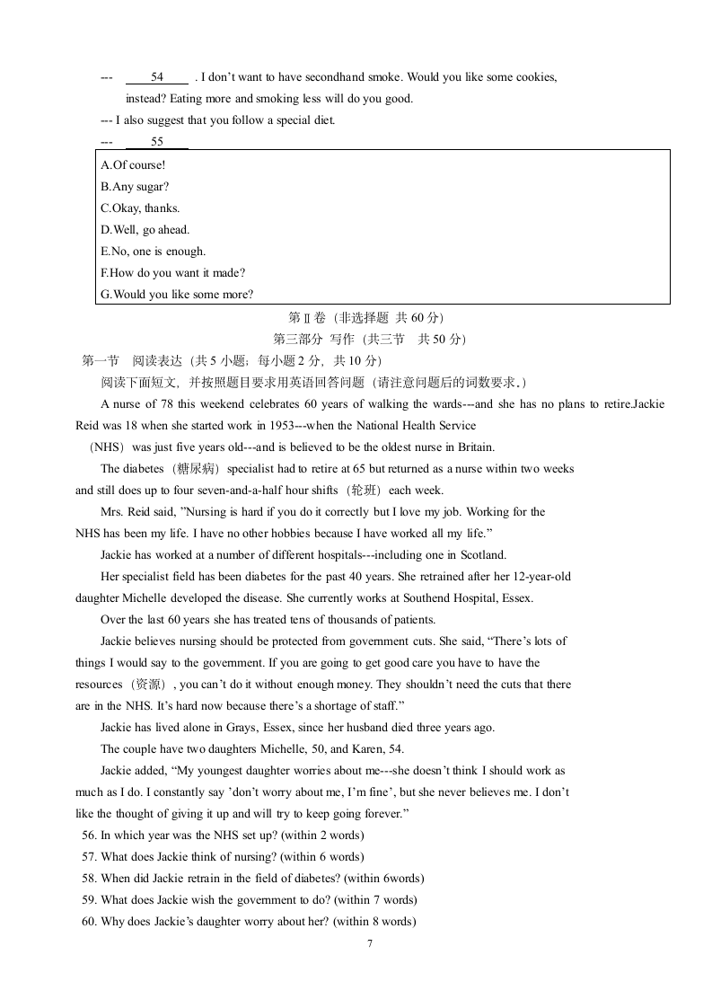 2013年四川高考英语试卷及答案第7页