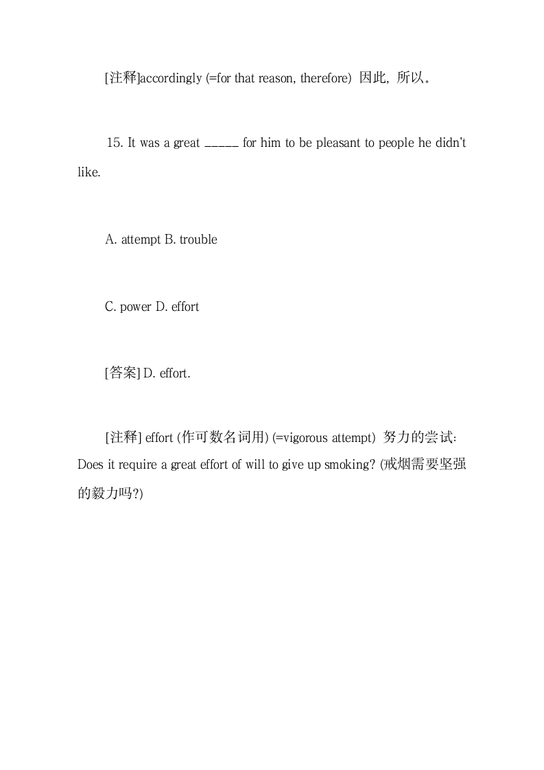 2020年成考专升本《英语》练习题及答案(1)第12页