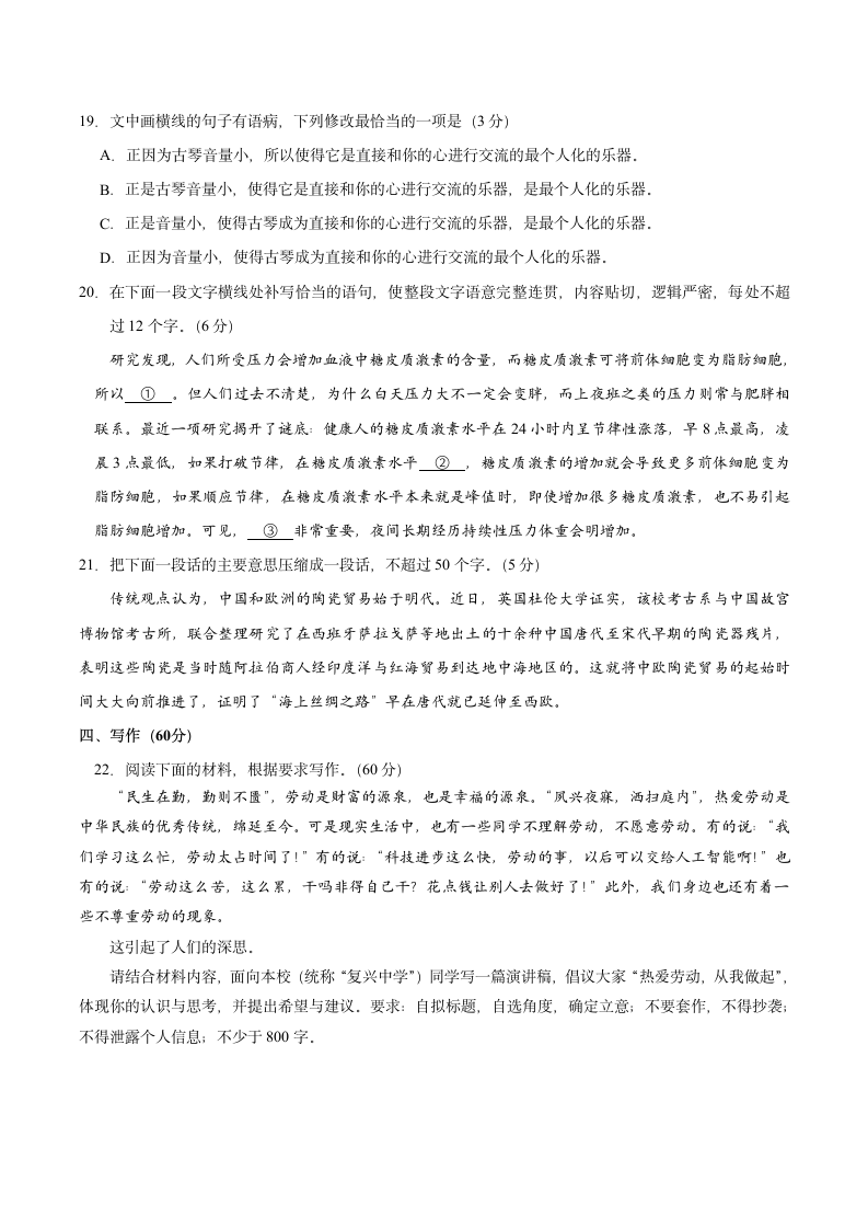 2019年全国I卷语文高考真题第10页