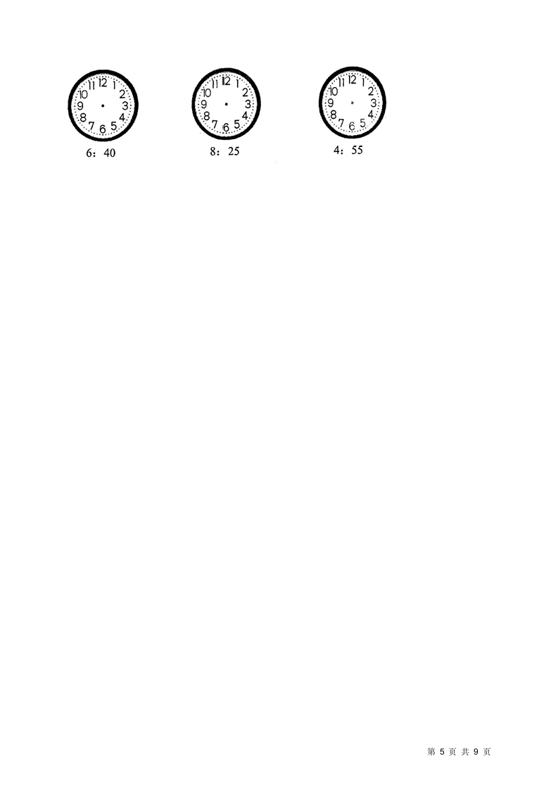 北师大版二年级下册数学暑期衔接巩固卷（一）（含答案）.doc第5页