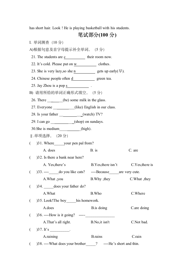 2010春七年级英语期中检测试卷.doc第2页