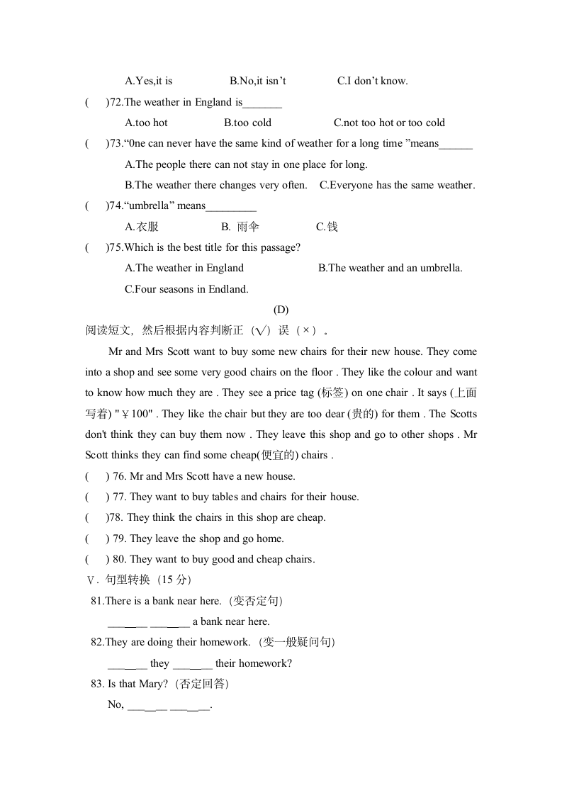 2010春七年级英语期中检测试卷.doc第6页