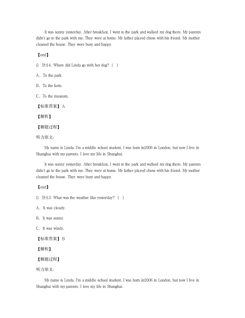 Module 7 综合测试卷.docx第2页