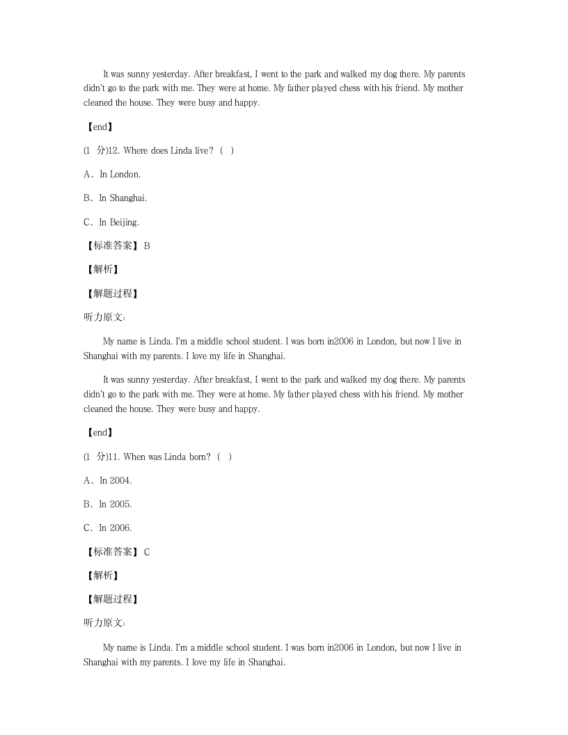 Module 7 综合测试卷.docx第3页