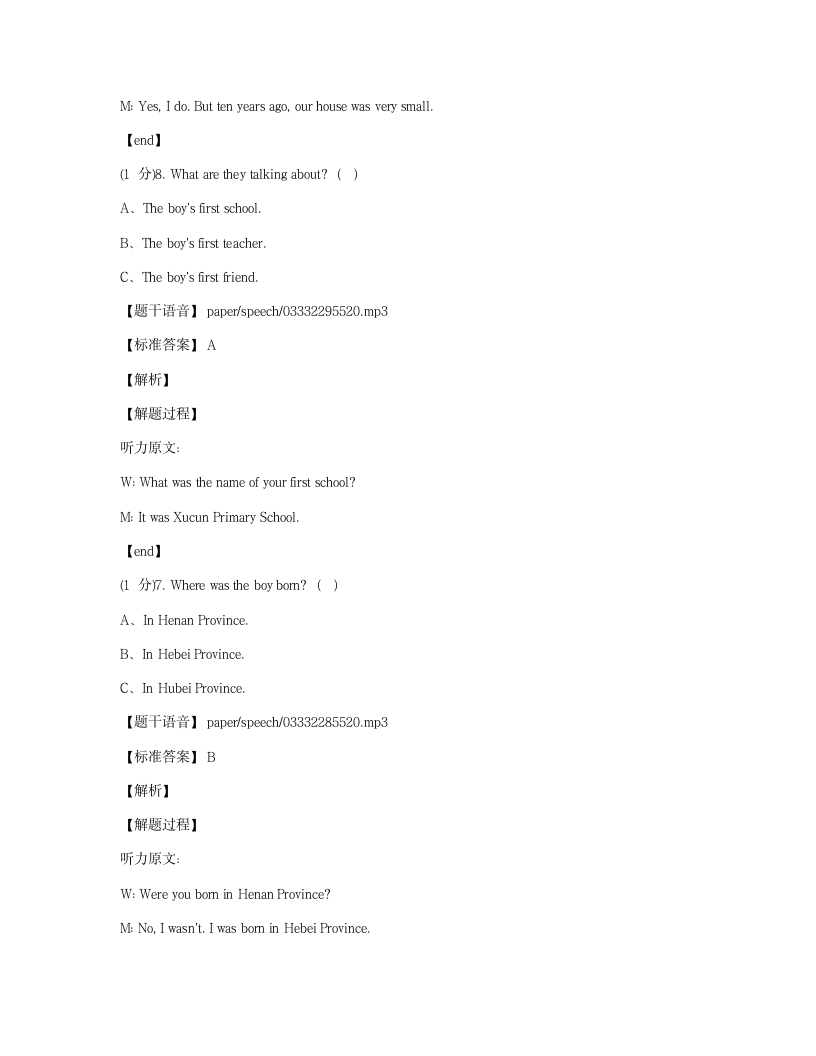 Module 7 综合测试卷.docx第5页