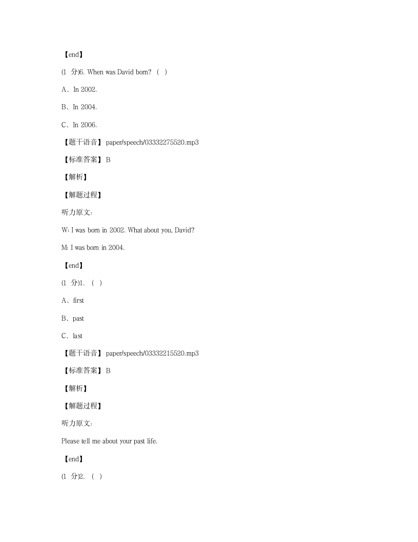 Module 7 综合测试卷.docx第6页