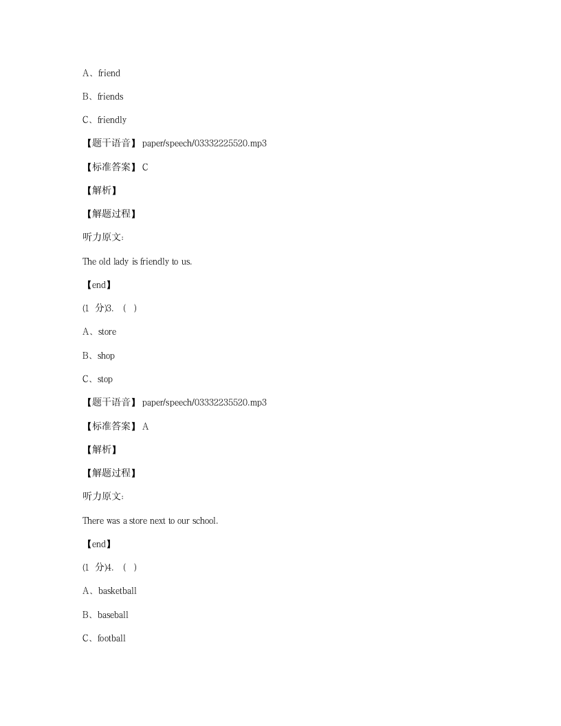 Module 7 综合测试卷.docx第7页