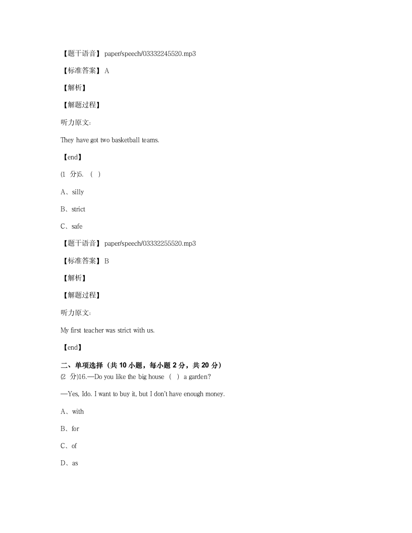 Module 7 综合测试卷.docx第8页