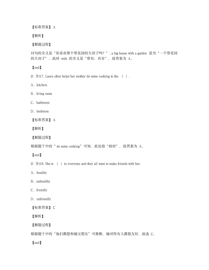 Module 7 综合测试卷.docx第9页