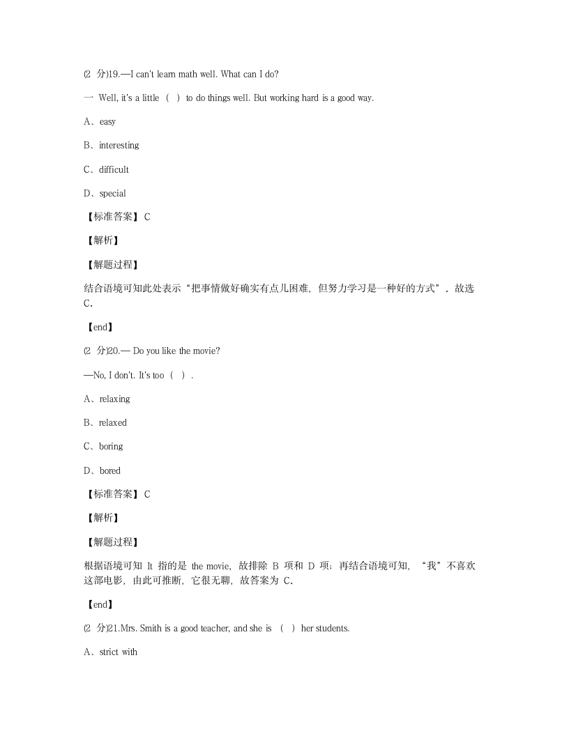 Module 7 综合测试卷.docx第10页