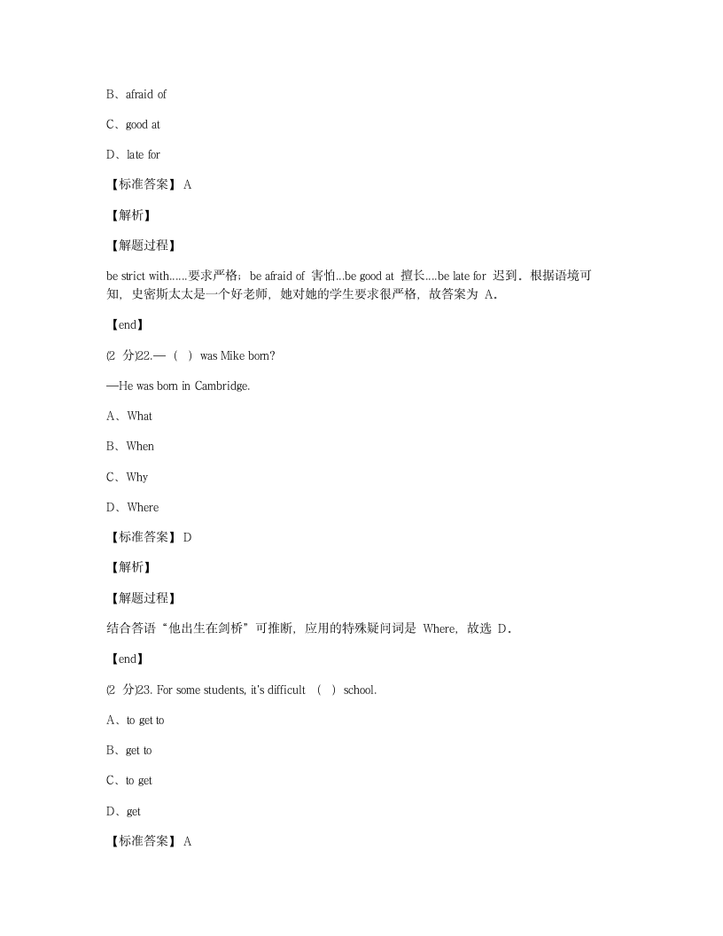 Module 7 综合测试卷.docx第11页