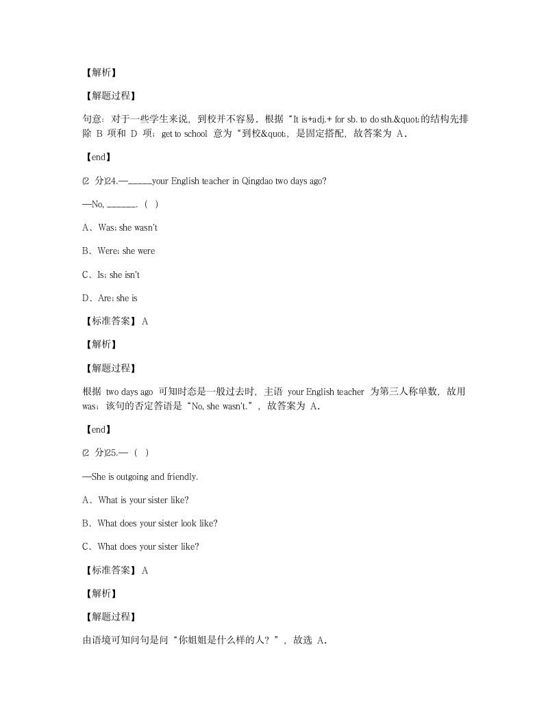 Module 7 综合测试卷.docx第12页