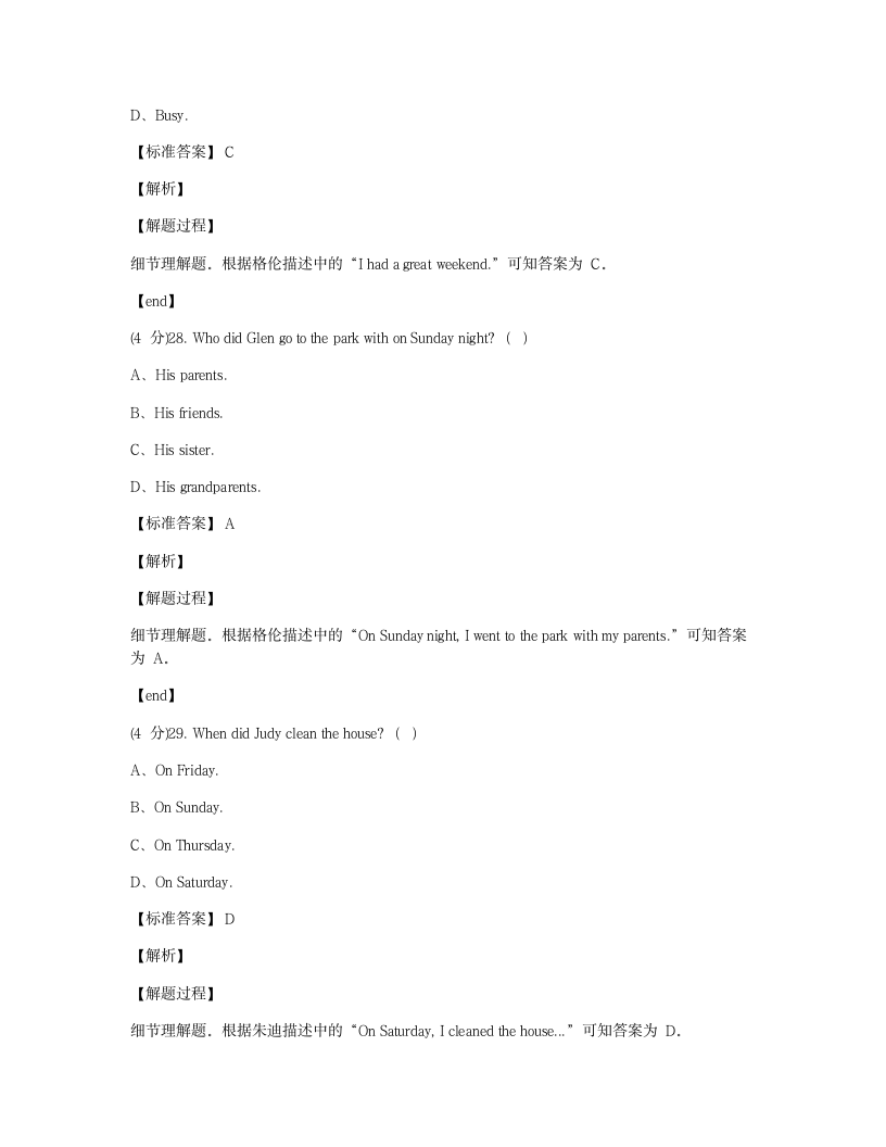 Module 7 综合测试卷.docx第14页