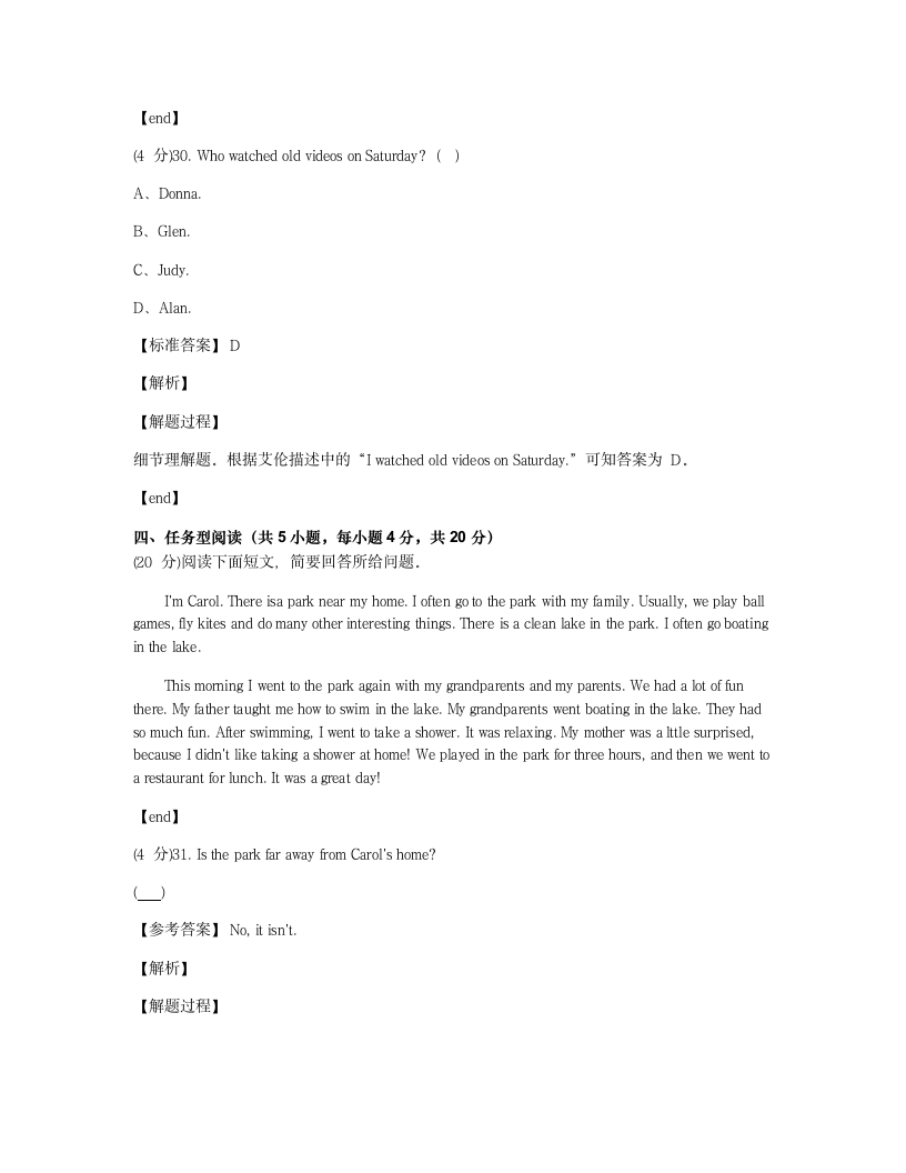 Module 7 综合测试卷.docx第15页