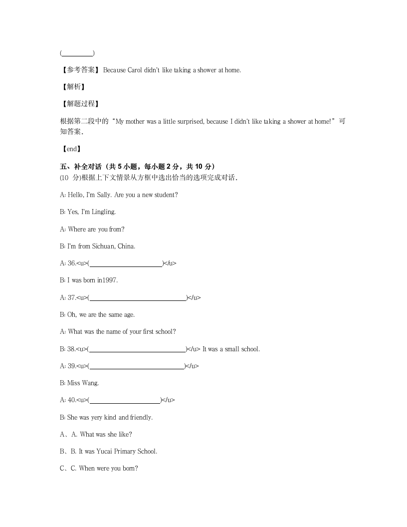 Module 7 综合测试卷.docx第17页