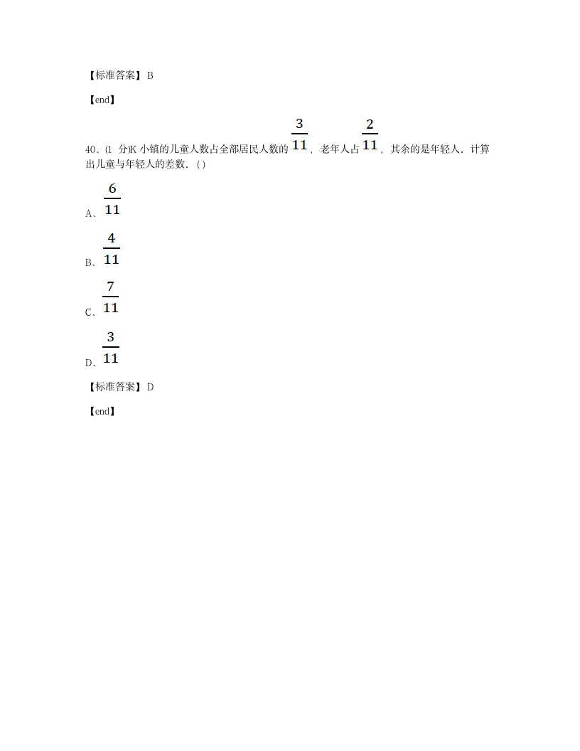 数学 - 试卷一.docx第14页