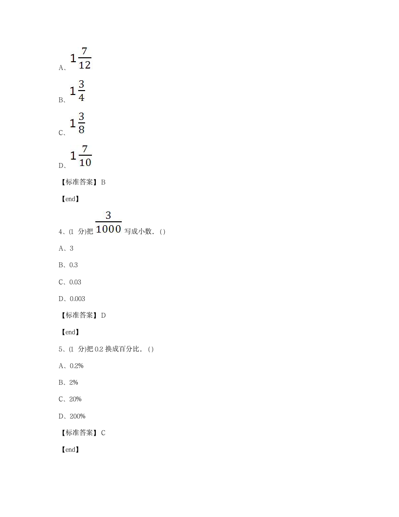 数学 - 试卷一.docx第2页