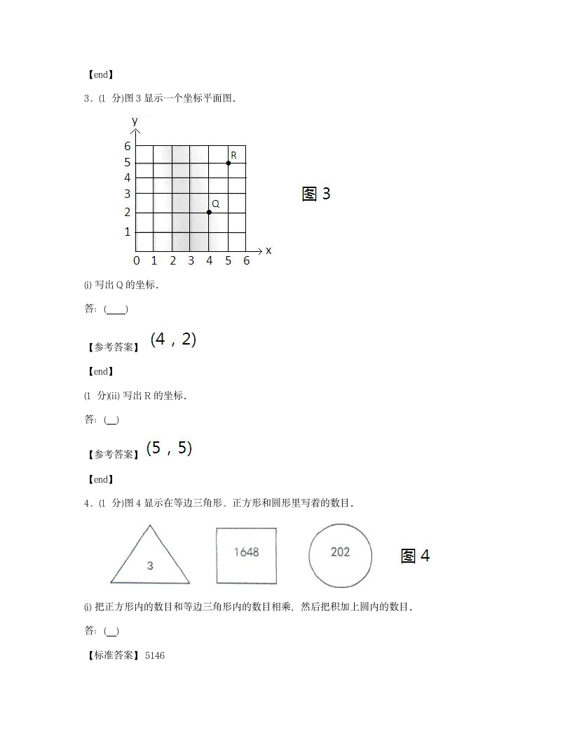 数学 - 试卷二.docx第2页