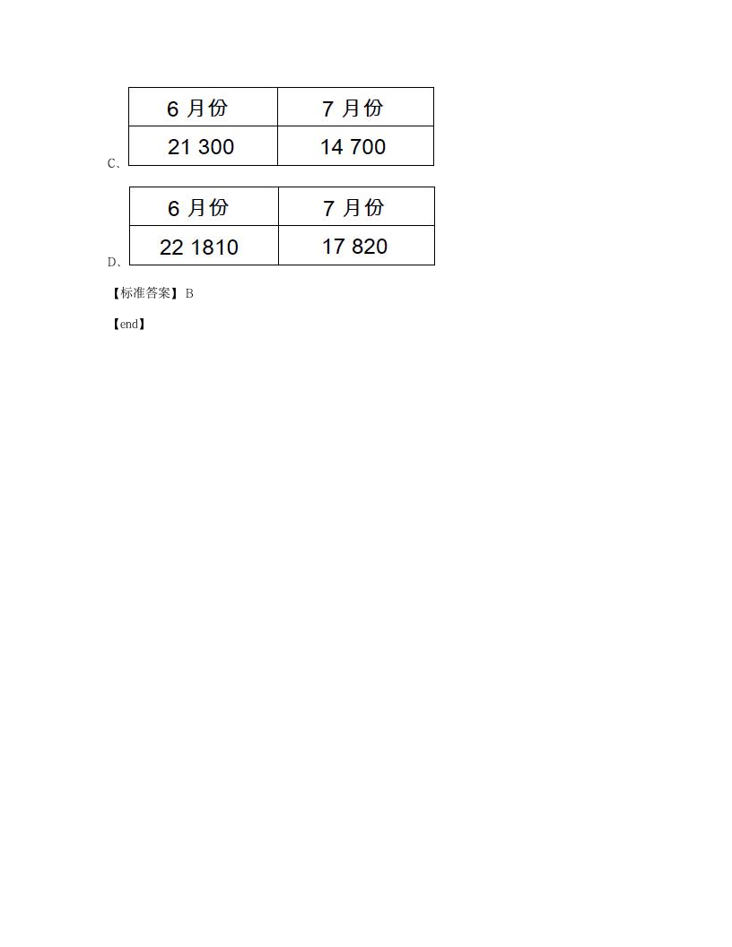 数学 - 试卷一.docx第14页