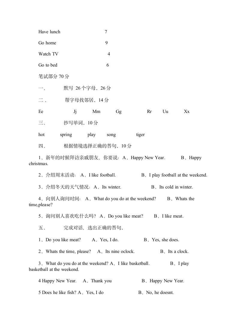 小学一年级英语上册试卷习题.doc第5页