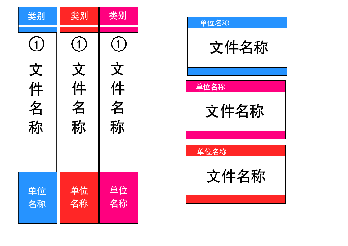 公司常用宽文件盒标签模板.doc