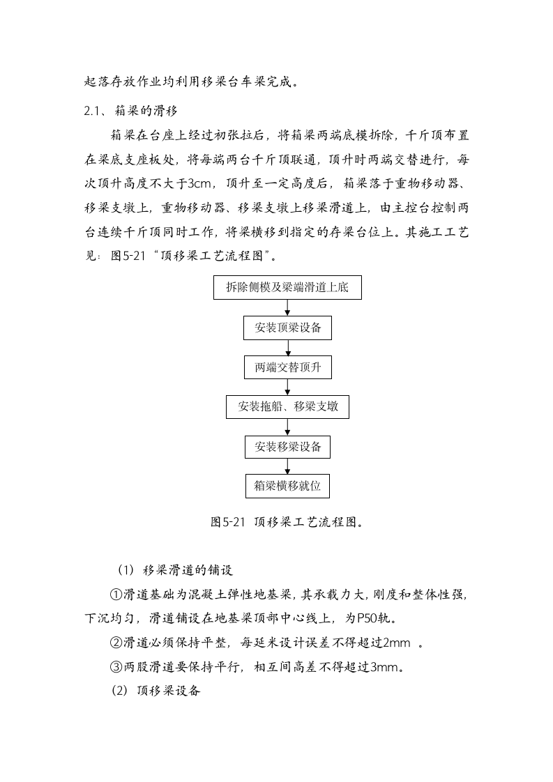 实习报告.doc第2页