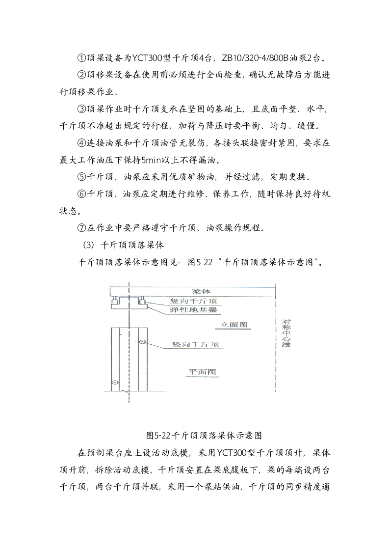 实习报告.doc第3页