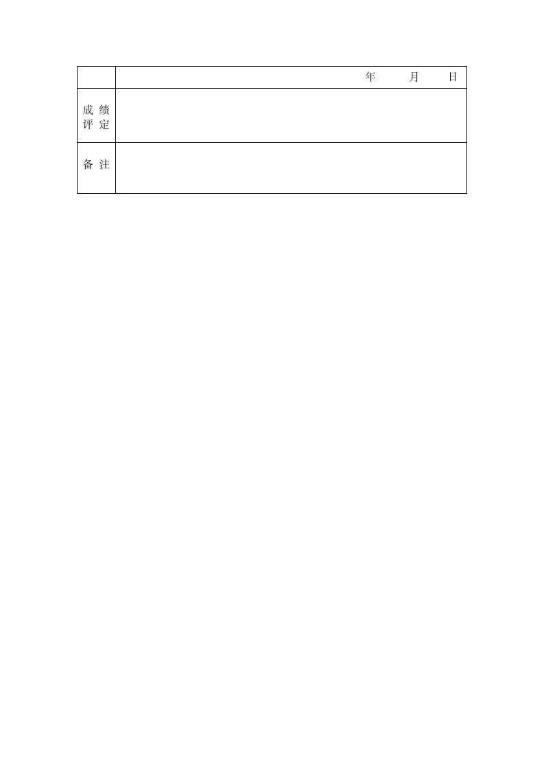 《工程招投标与合同管理》教纲.docx第14页