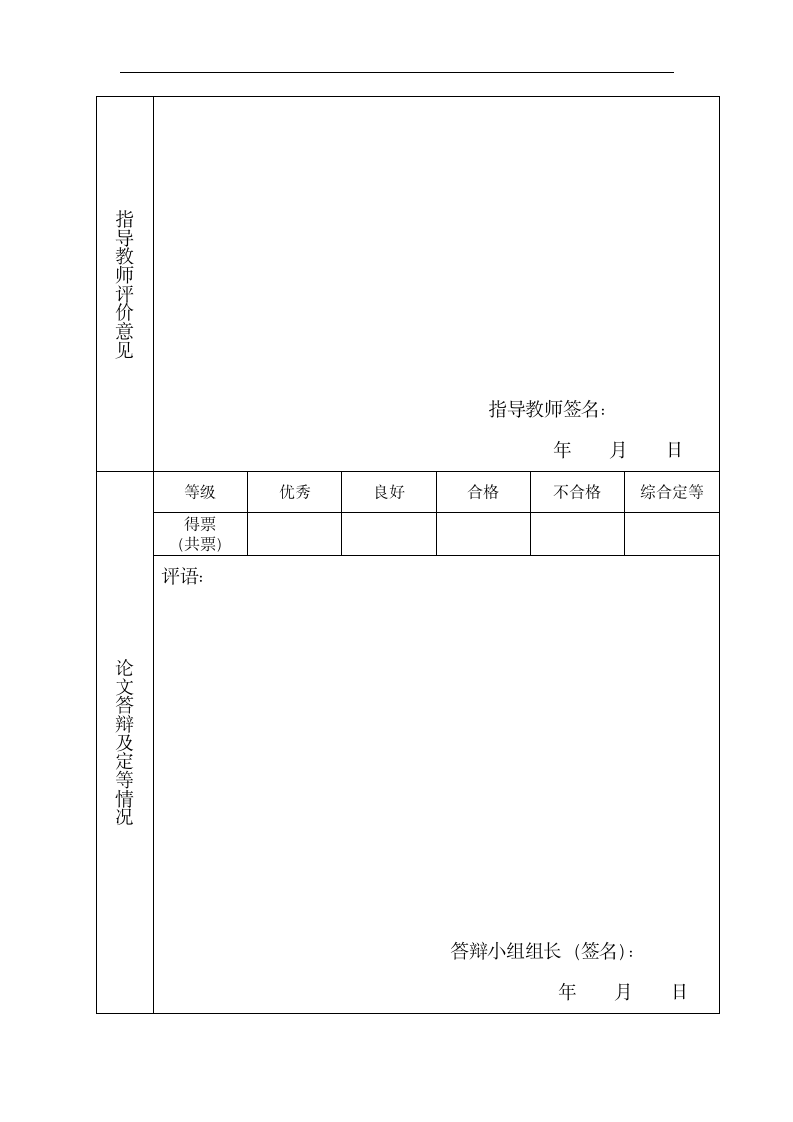 文秘论文 浅谈现代办公自动化环境下对秘书能力的要求.doc第13页