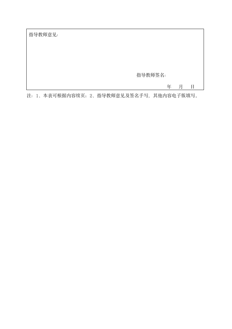 美术学专业毕业论文设计开题报告.docx第4页