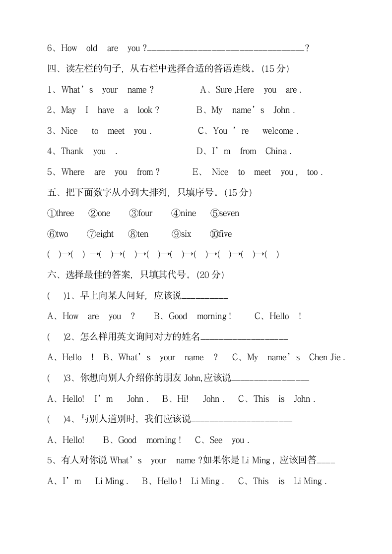 小学三年级英语上册期末复习笔试.doc第2页