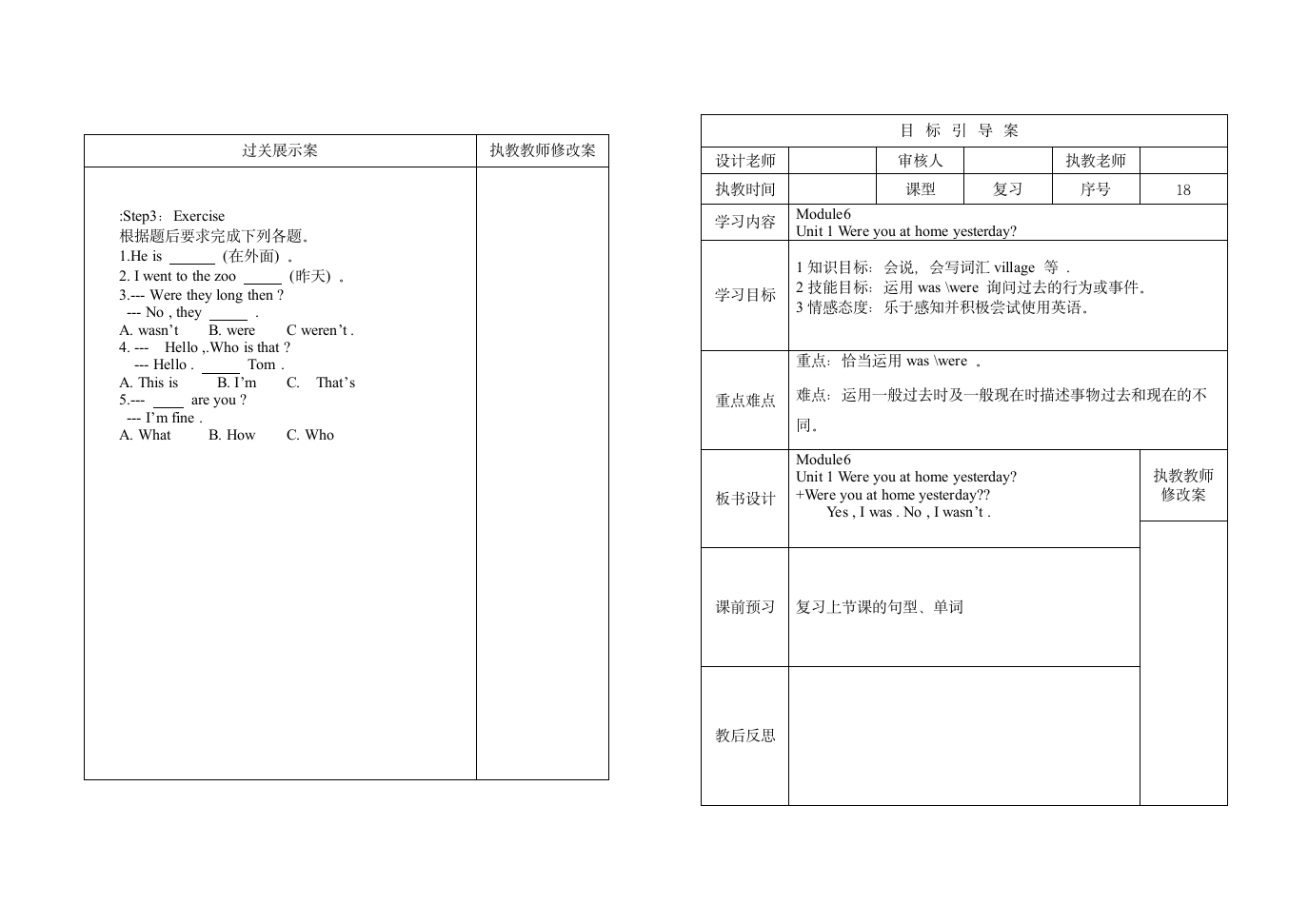 四年级英语下册第六周备课.doc第3页