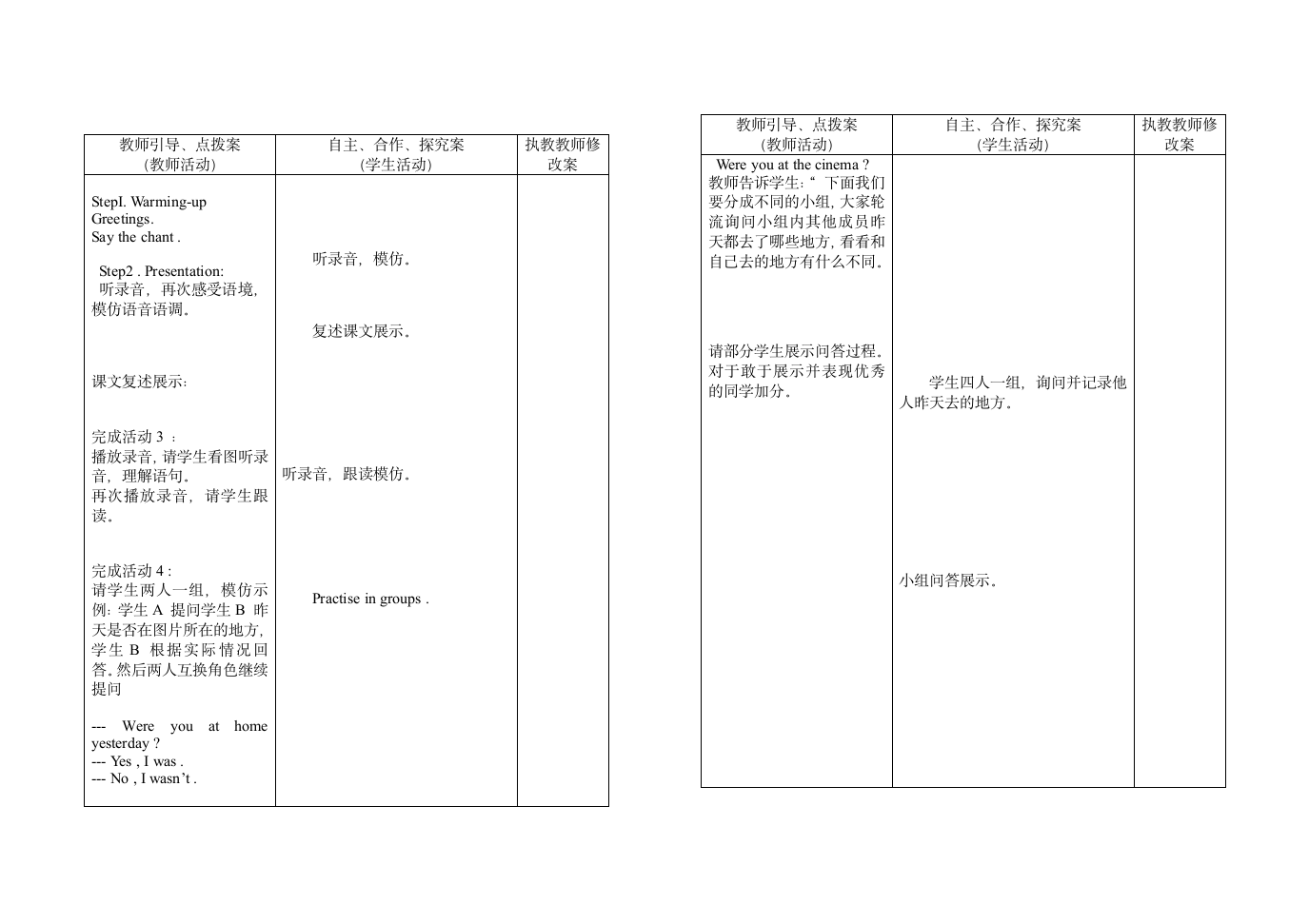 四年级英语下册第六周备课.doc第4页