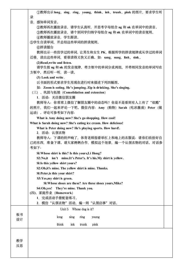 新版pep五年级下册Unit 5教案.doc第6页