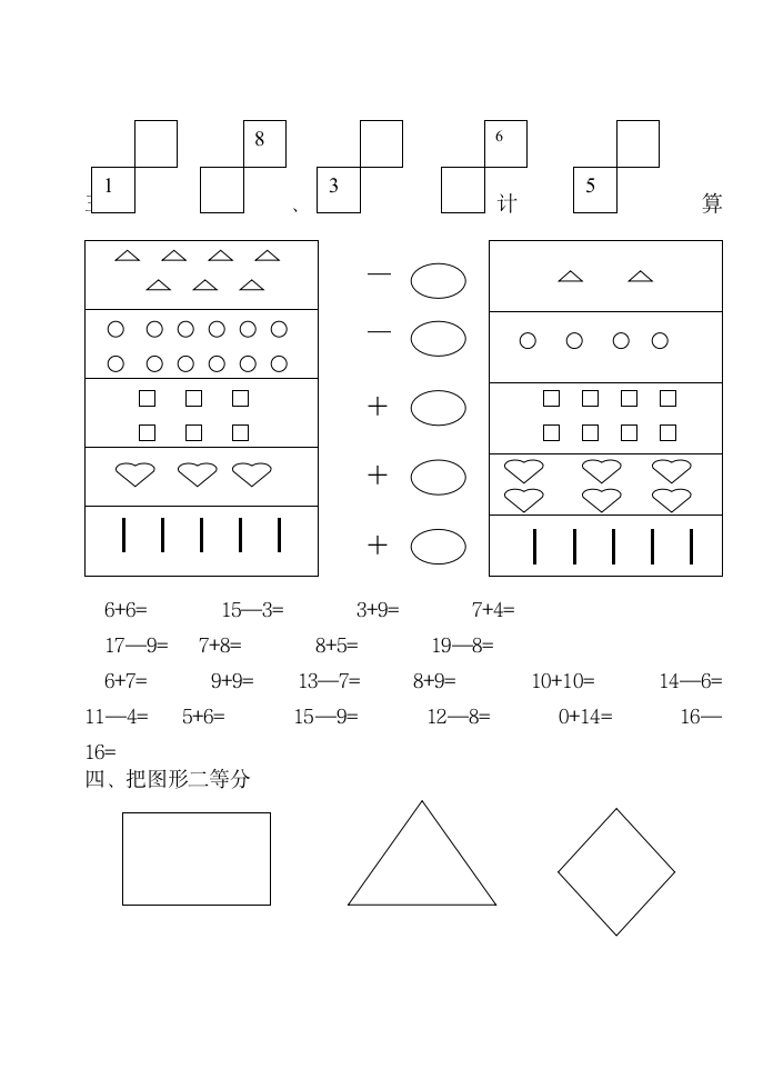 幼儿园大班期末语文试卷.docx第5页