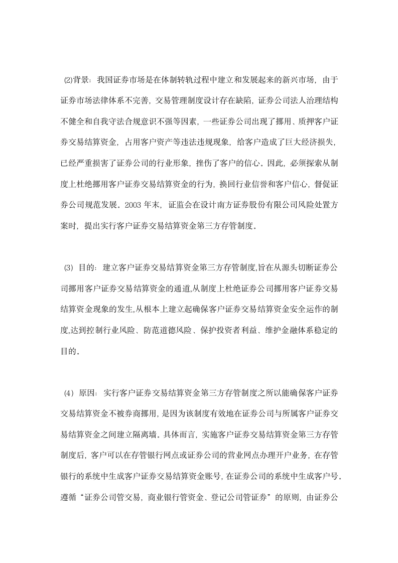 银行大堂经理实习报告.docx第15页